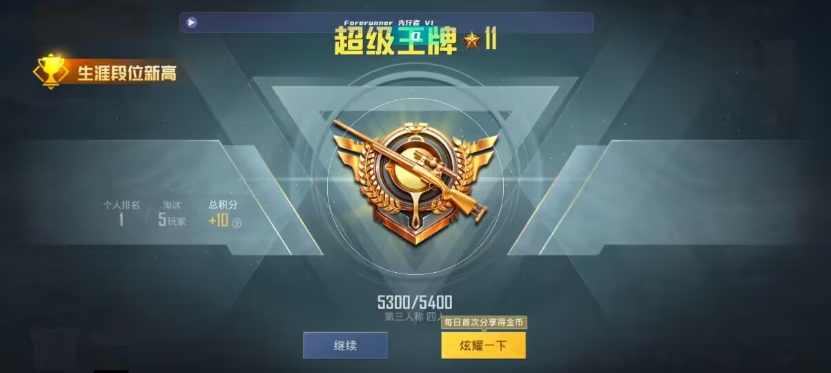 和平精英先行者透视直装 - 蛋仔派对测试服辅助预览图