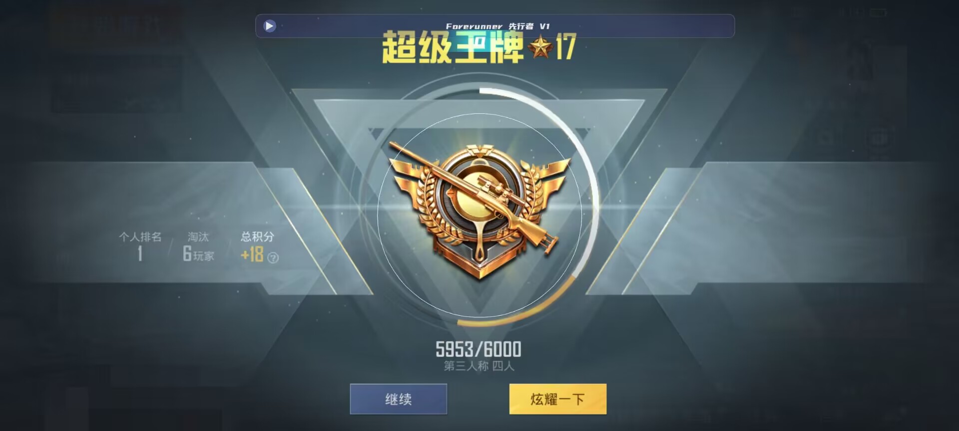 和平精英鸡腿辅助自瞄 - 蛋仔派对测试服辅助预览图